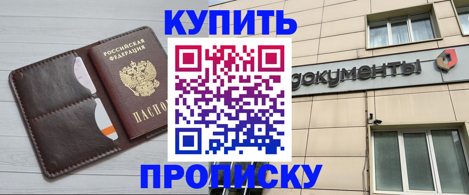 прописка в Коркино