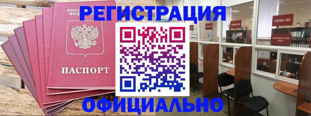 временная регистрация поиск в Коркино