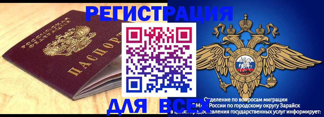 прописка ребенка в Коркино